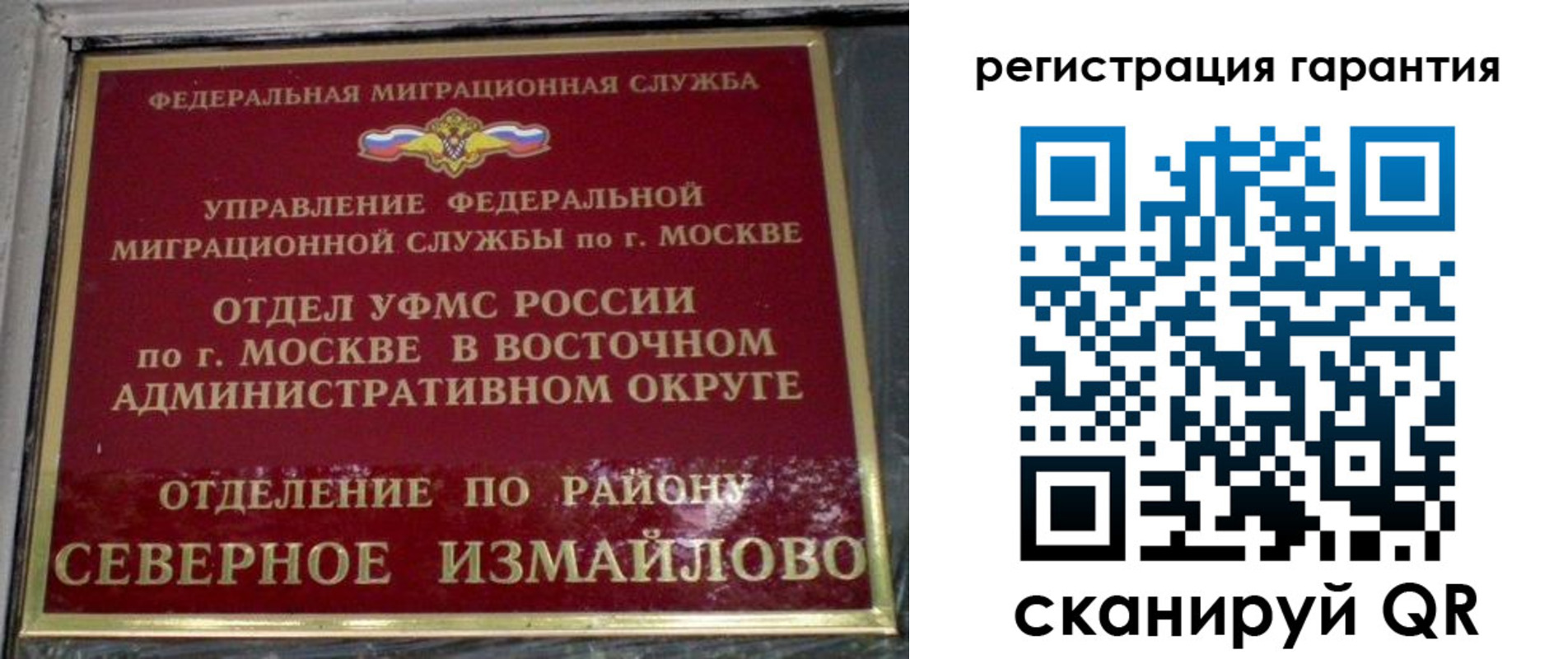 временная регистрация поиск в Великих Луках