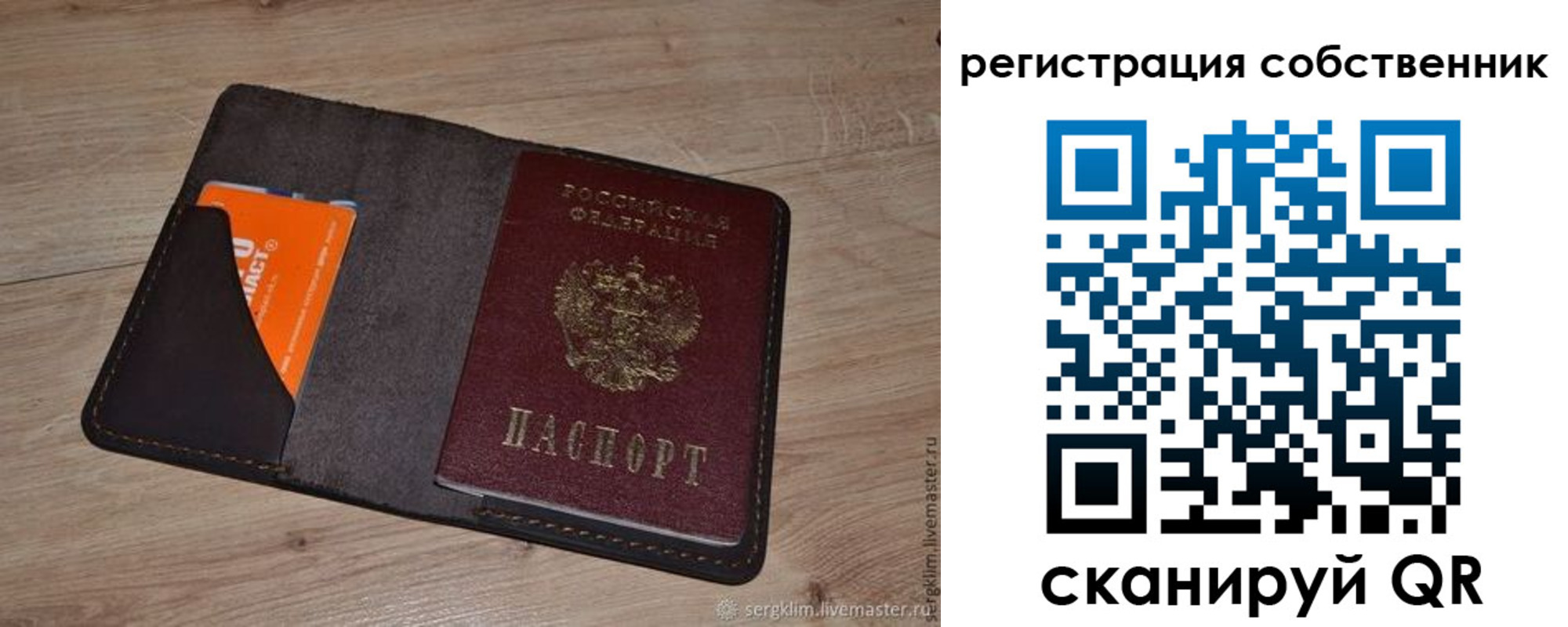 временная регистрация гарантия в Великих Луках