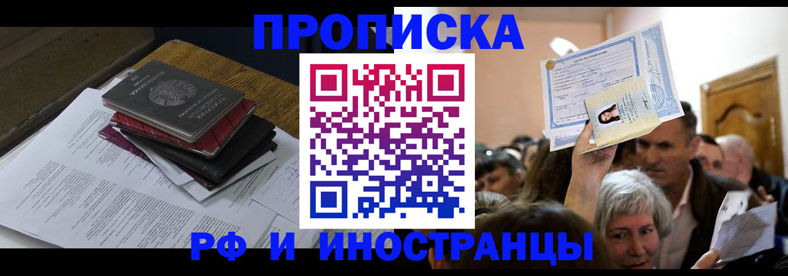 регистрация в Великих Луках