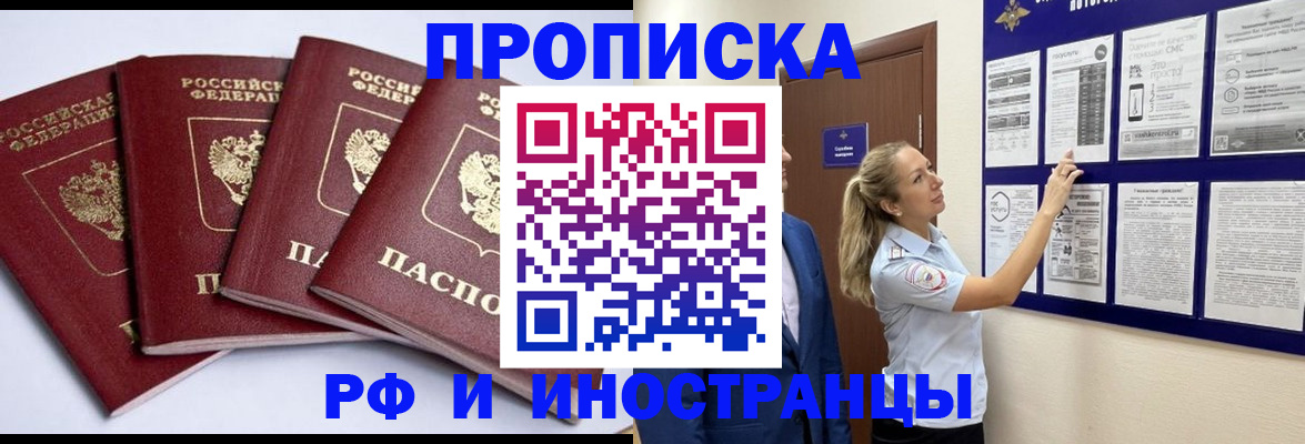 найти адрес прописки в Великих Луках