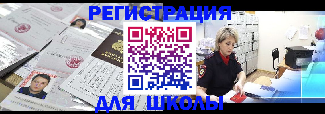 прописка паспорт в Великих Луках